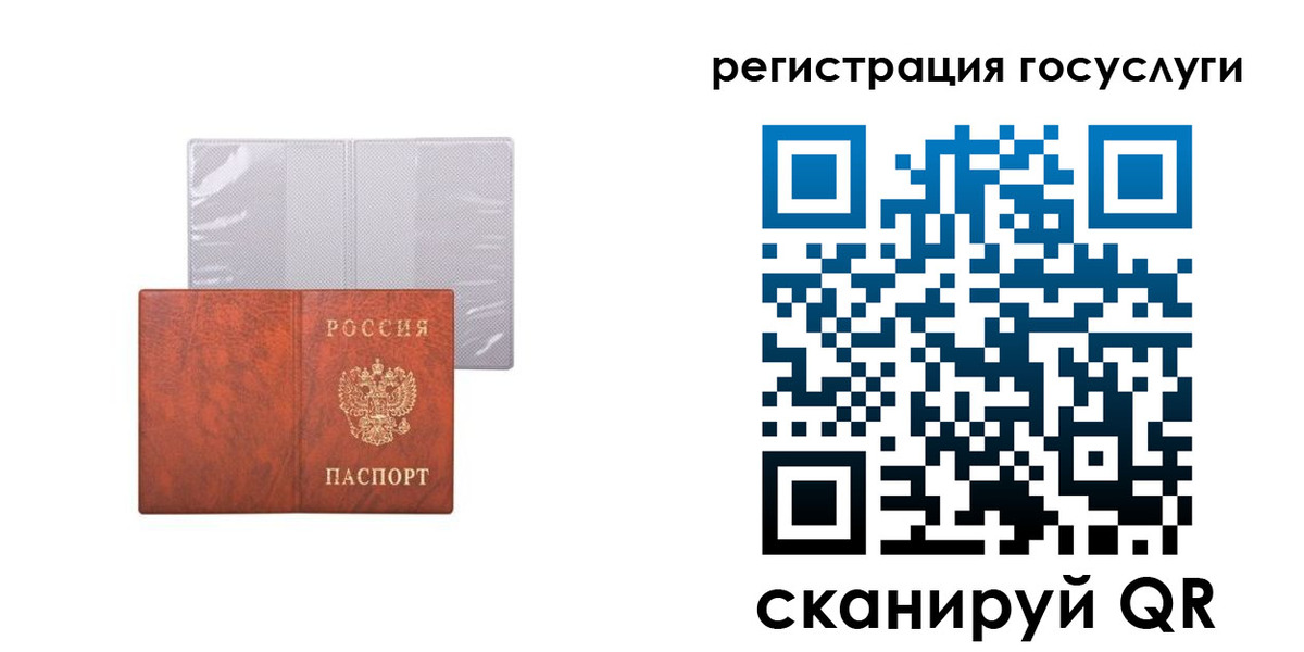временная регистрация недорого в Томской области